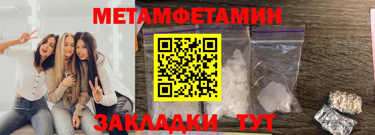 АМФЕТАМИН 97%  Амфетамин  Добрянка  Вход с VPN 