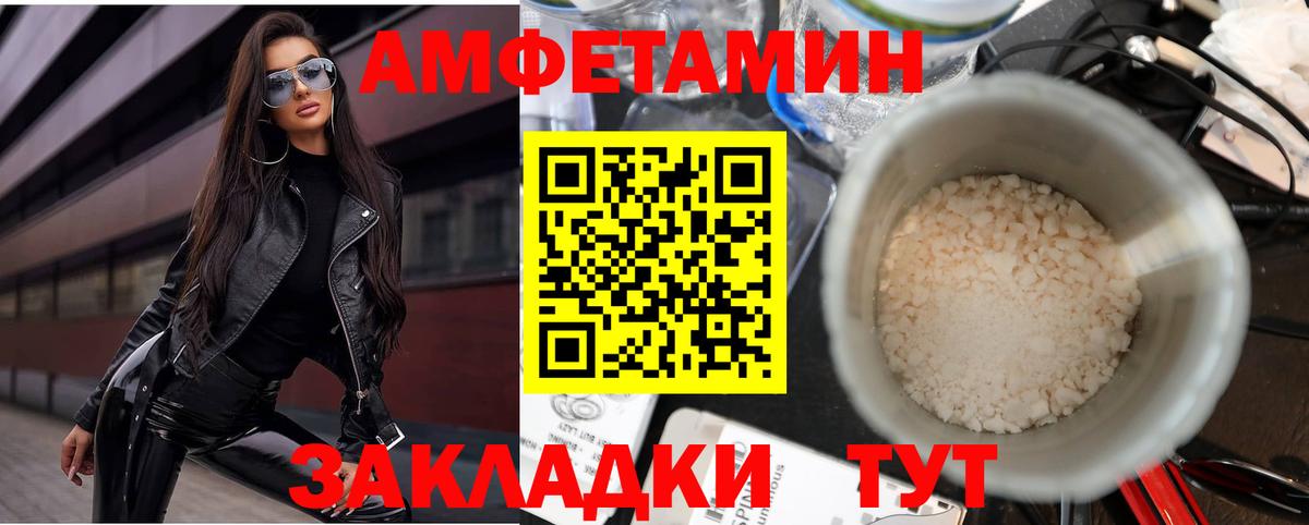 АМФЕТАМИН 97% Добрянка