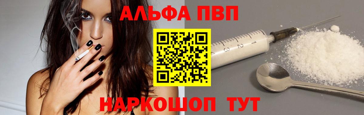 Alpha-PVP СК КРИС  APVP Соль  Вход с VPN  хочу наркоту  Добрянка 