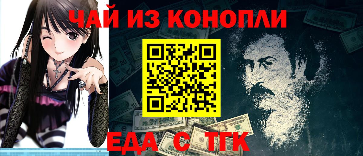 Добрянка  Cannafood марихуана  Вход с VPN 