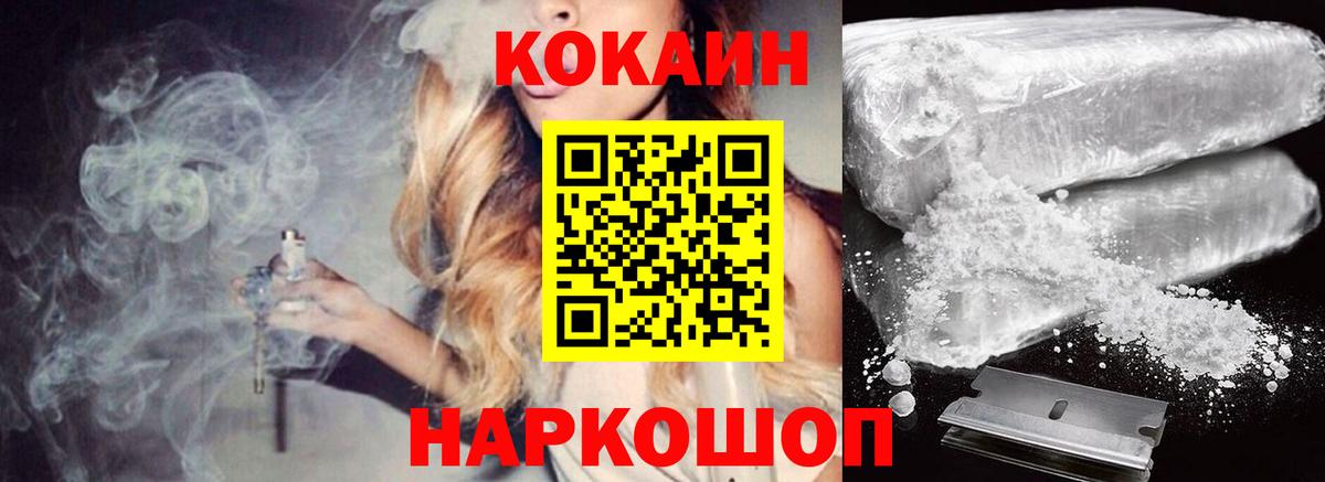 COCAIN 97%  КОКАИН FishScale  Вход с VPN  КОКАИН  Добрянка 