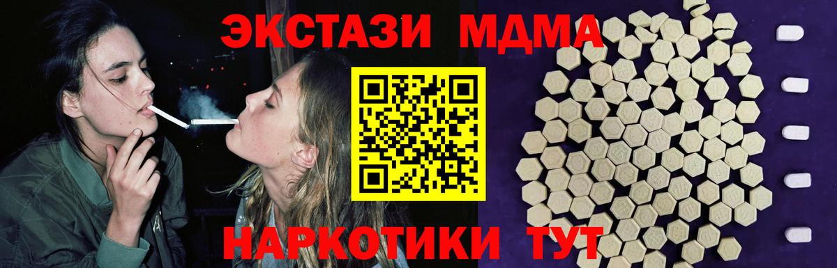 даркнет сайт  Ecstasy диски  ЭКСТАЗИ  Вход с VPN  Добрянка 