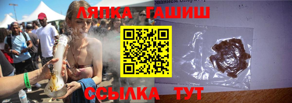 Гашиш Cannabis  Гашиш убойный  Вход с VPN  Гашиш  Добрянка 