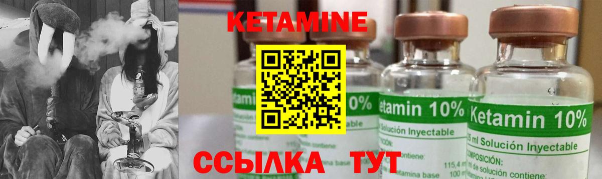КЕТАМИН ketamine Добрянка