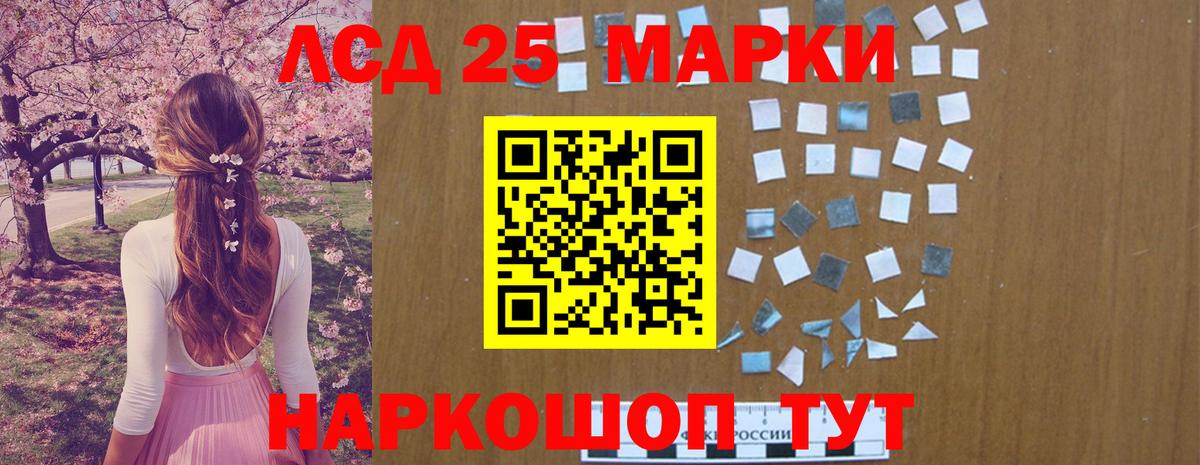 Лсд 25 экстази  Лсд 25 экстази кислота  Вход с VPN  Добрянка 