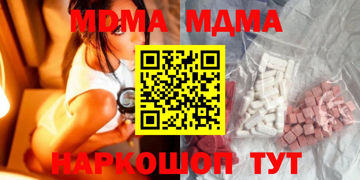 MDMA  Вход с VPN  Добрянка  МДМА кристаллы 