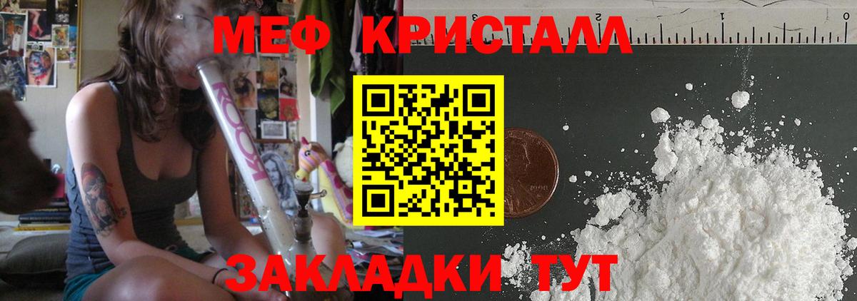 Мефедрон мука  Мефедрон mephedrone  МЯУ-МЯУ  Добрянка  Вход с VPN 