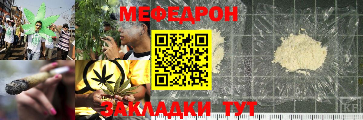 Мефедрон кристаллы Добрянка