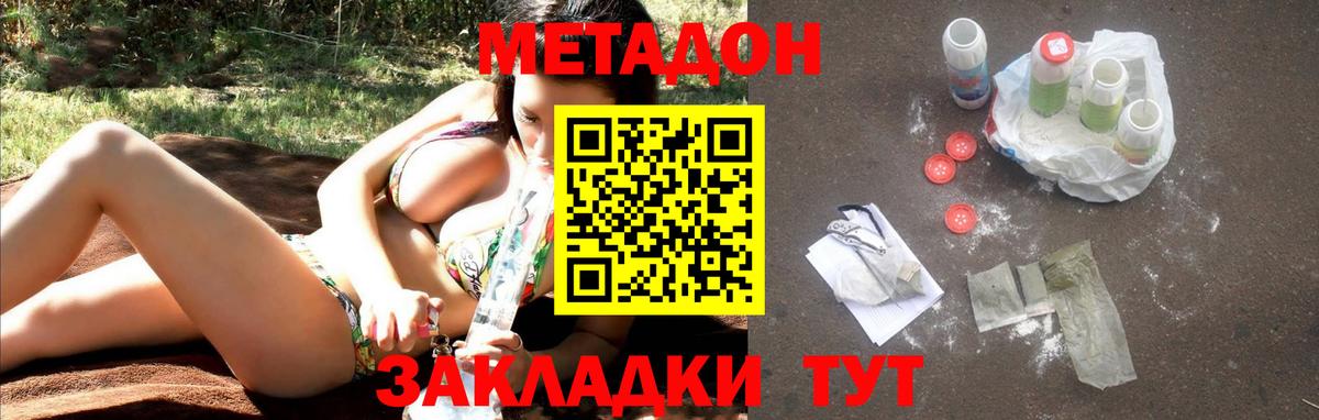 Добрянка  МЕТАДОН мёд  Вход с VPN 