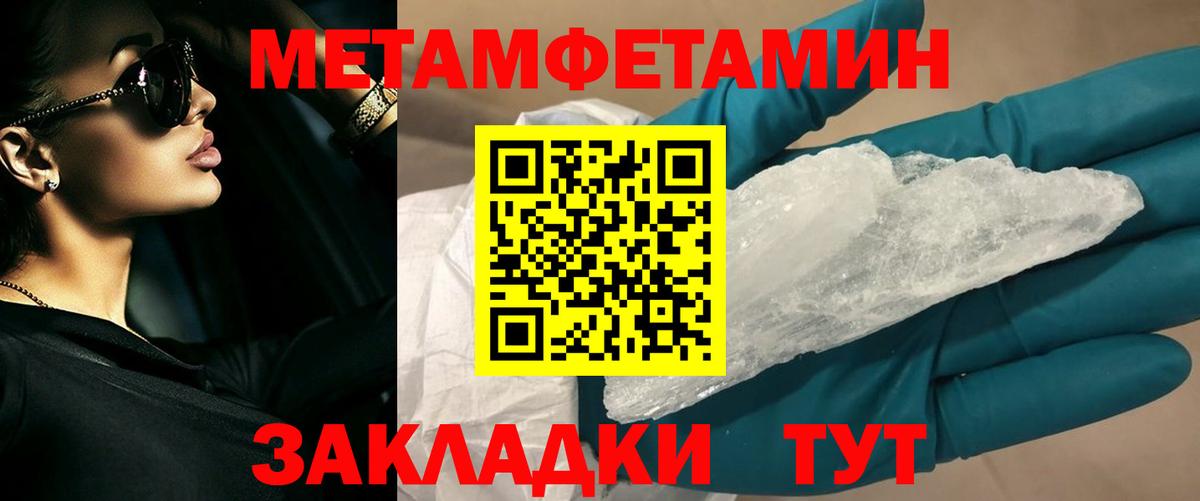 Добрянка  Метамфетамин Methamphetamine  Вход с VPN 