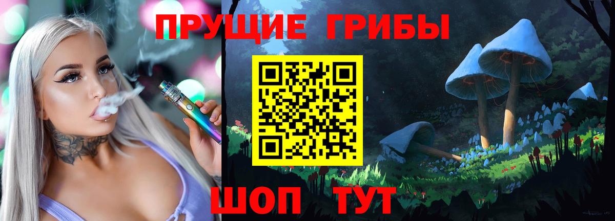 Галлюциногенные грибы GOLDEN TEACHER Добрянка
